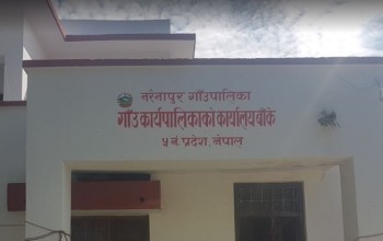 बाँकेको नरैनापुरमा इलाका प्रशासन पुनःस्थापनाको माग